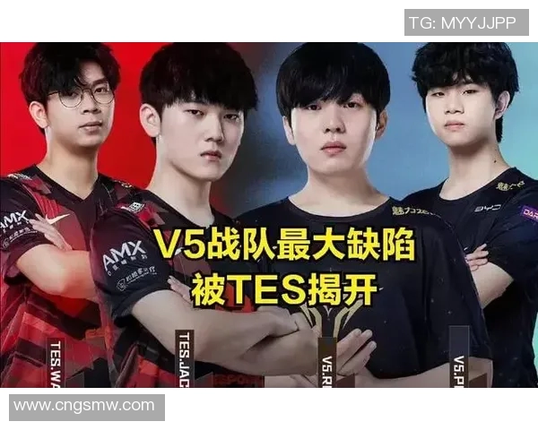 V5战队配合引发热议专家分析战术争议与团队默契问题