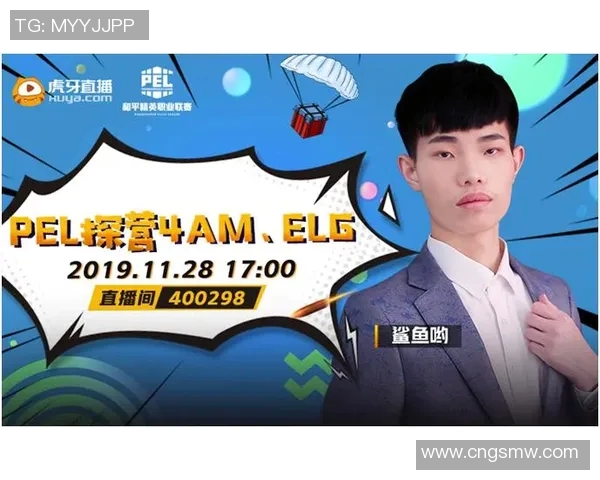 和平精英战术解析EDG中路突破体系的核心策略与实战应用